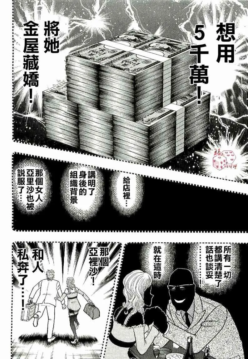 6话 第10页