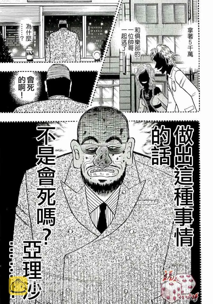 6话 第11页