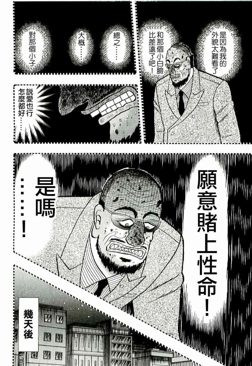 6话 第12页