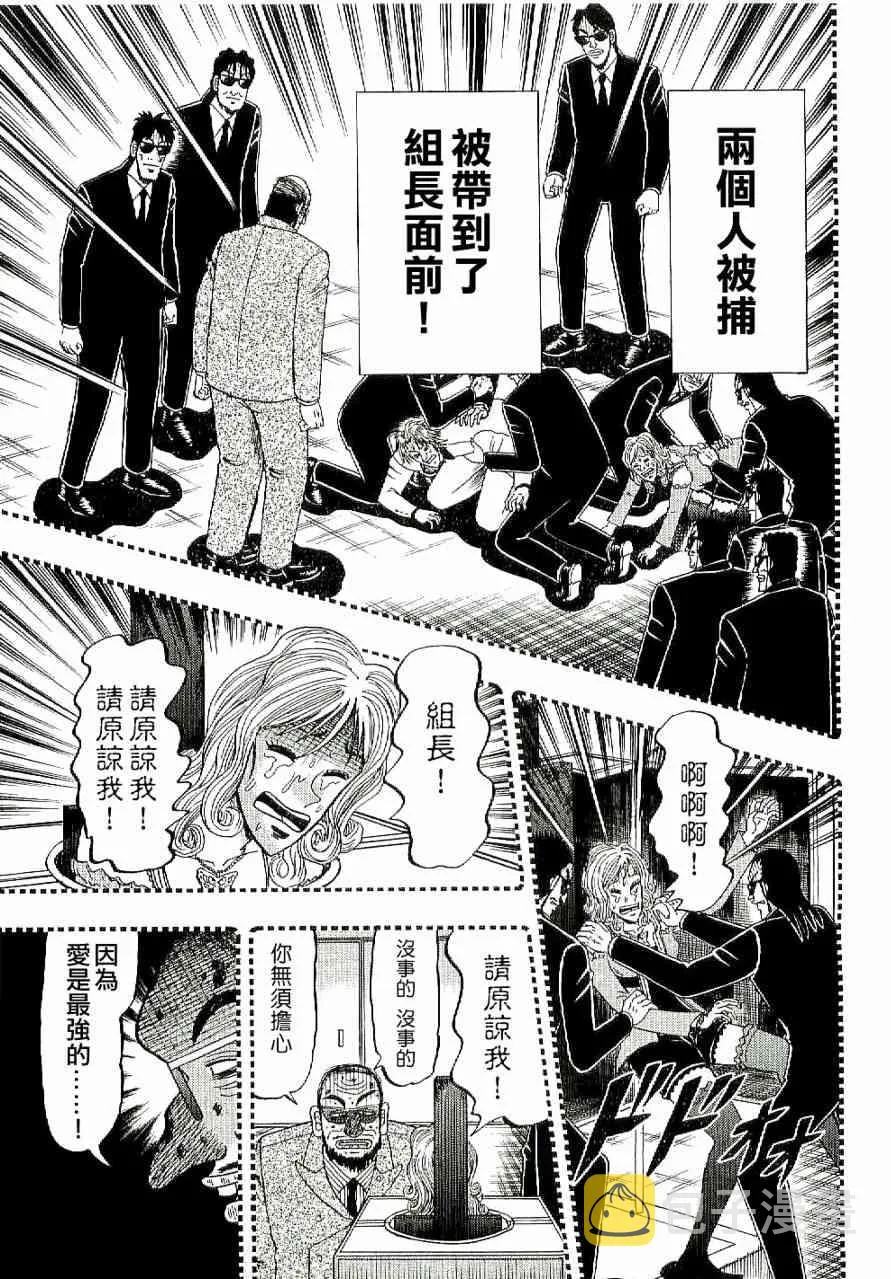 6话 第13页