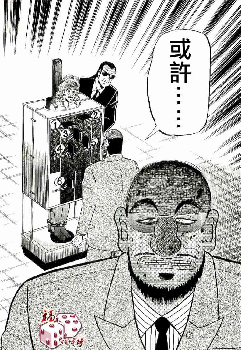 6话 第14页