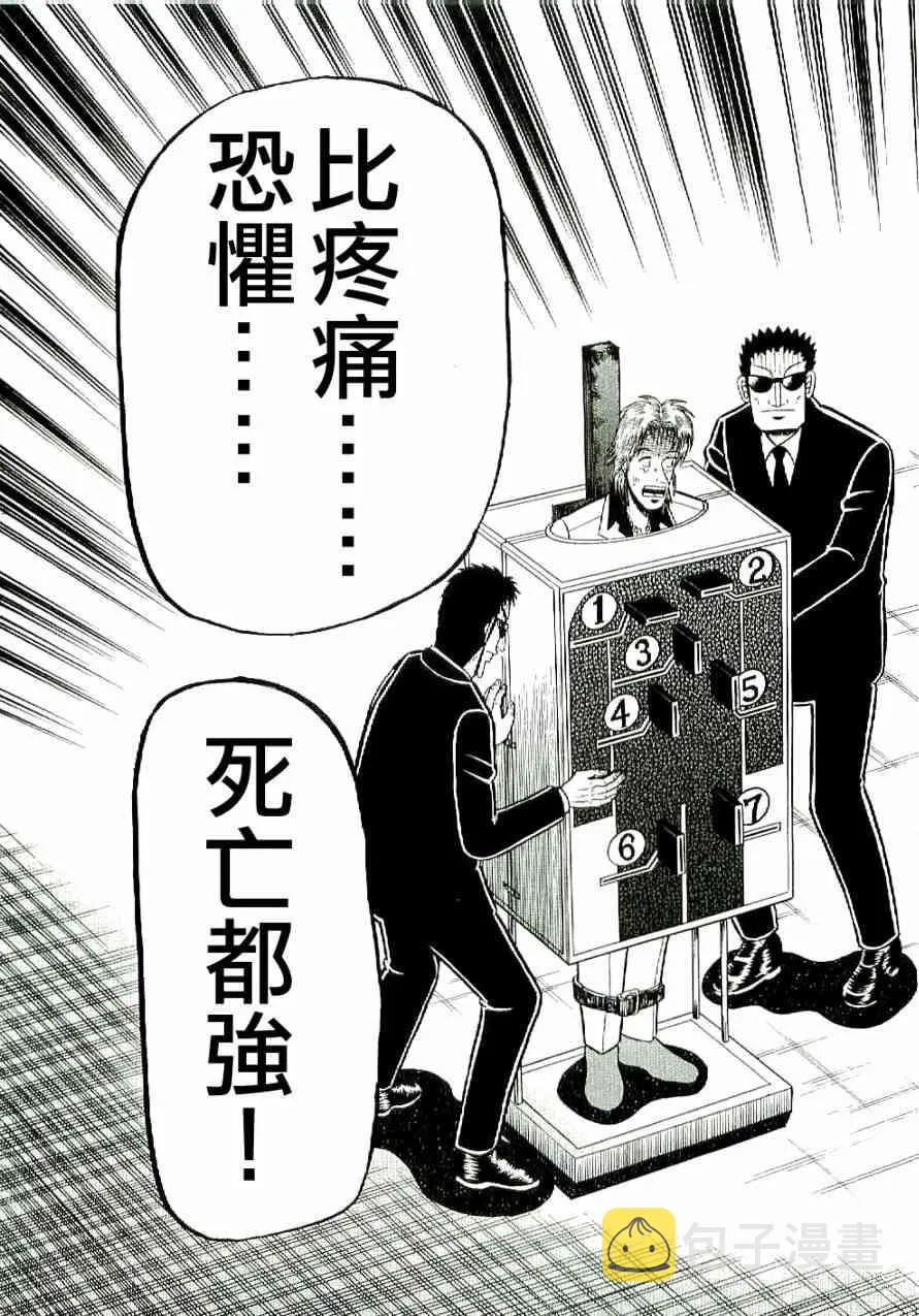 6话 第15页