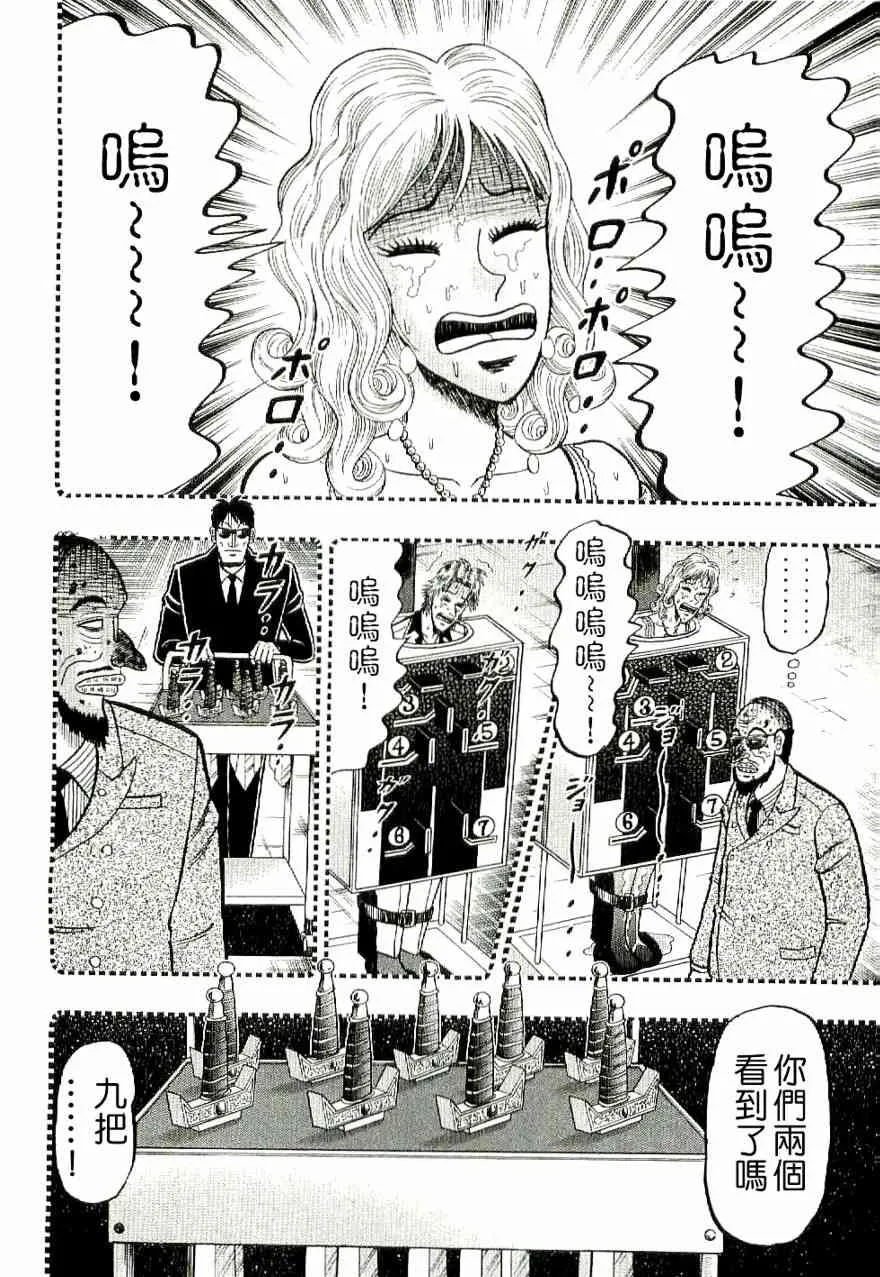 6话 第16页