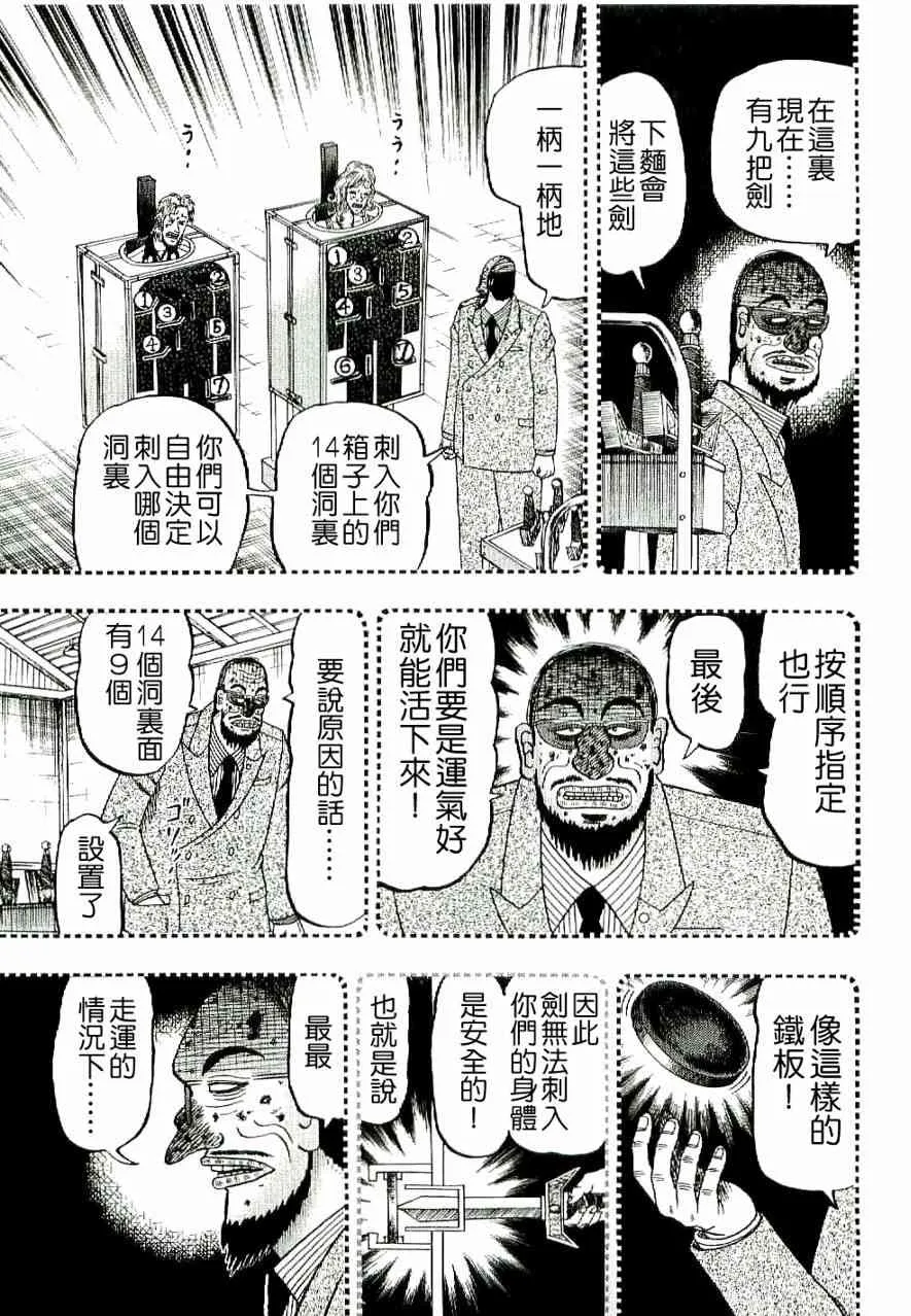 6话 第17页