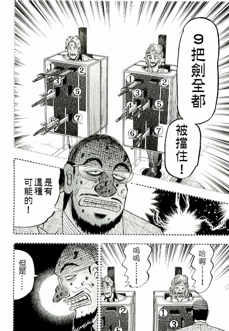6话 第18页