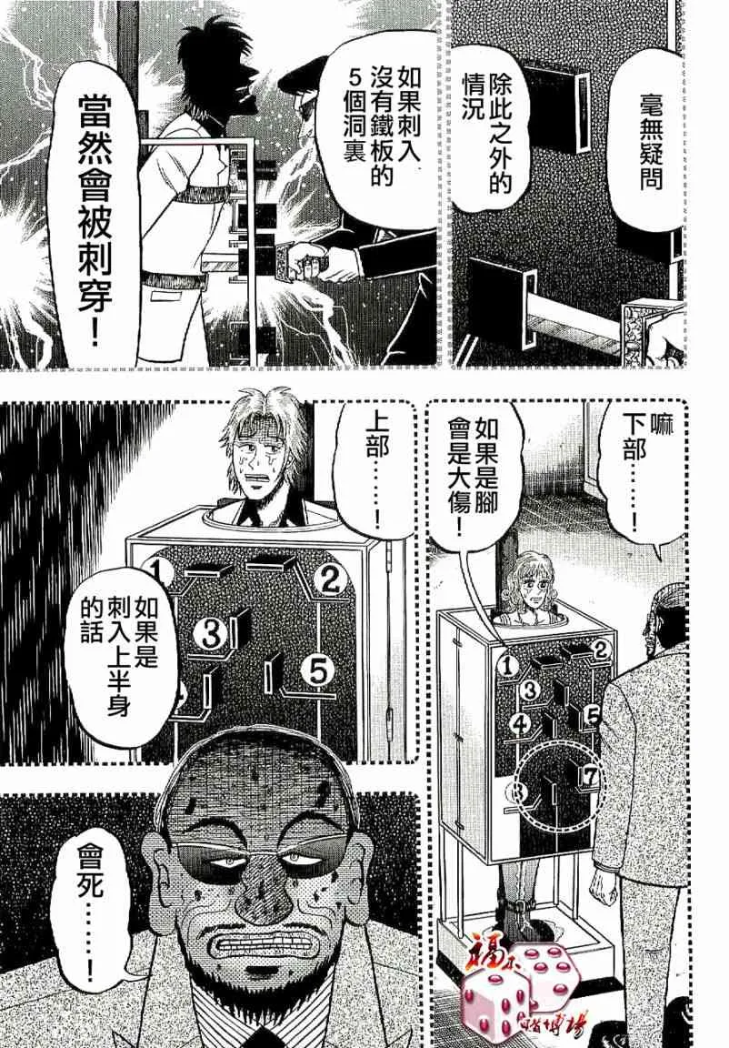 6话 第19页