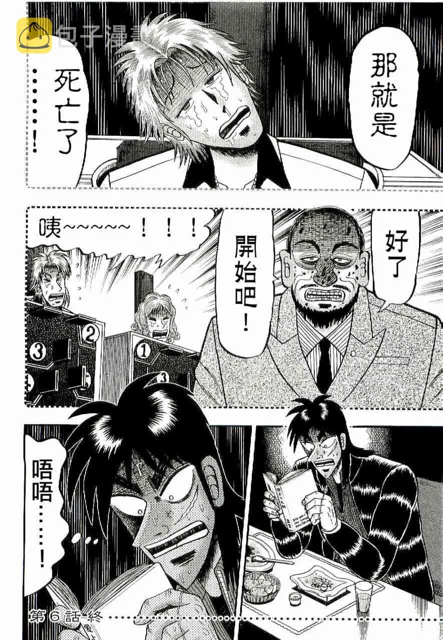 6话 第20页