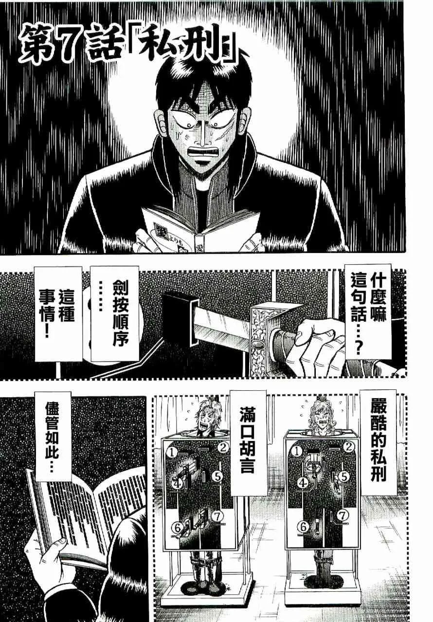 7话 第1页
