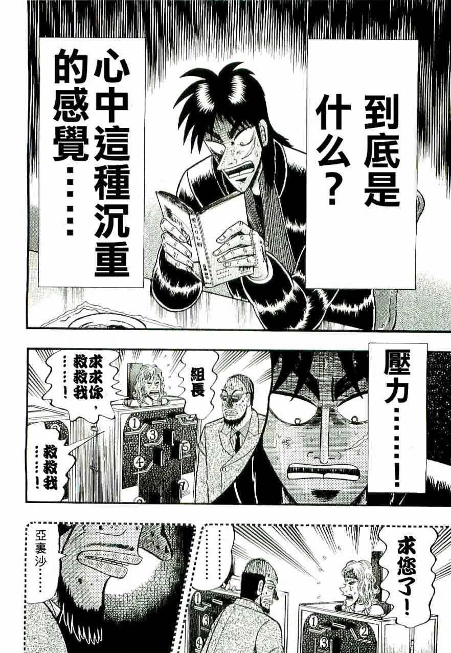 7话 第2页