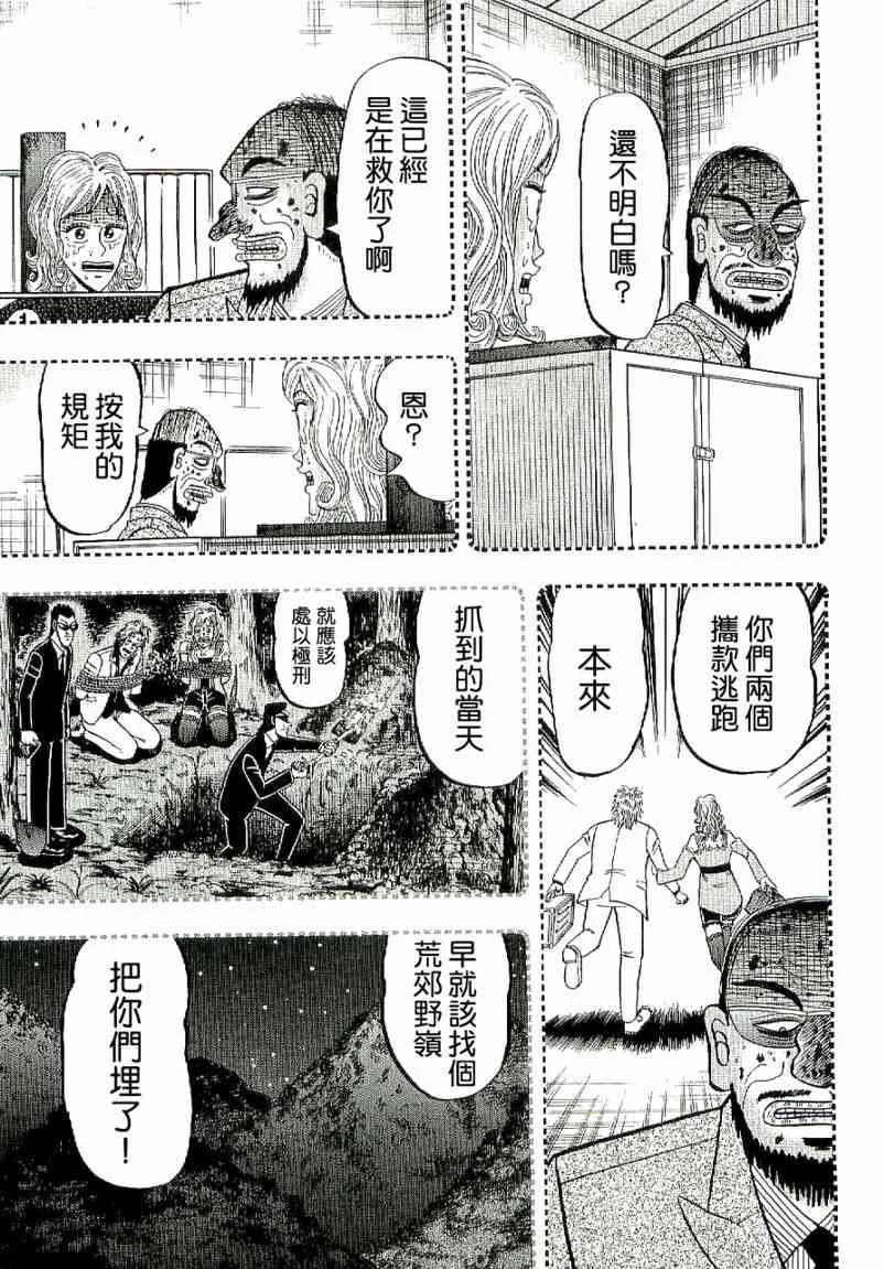 7话 第3页