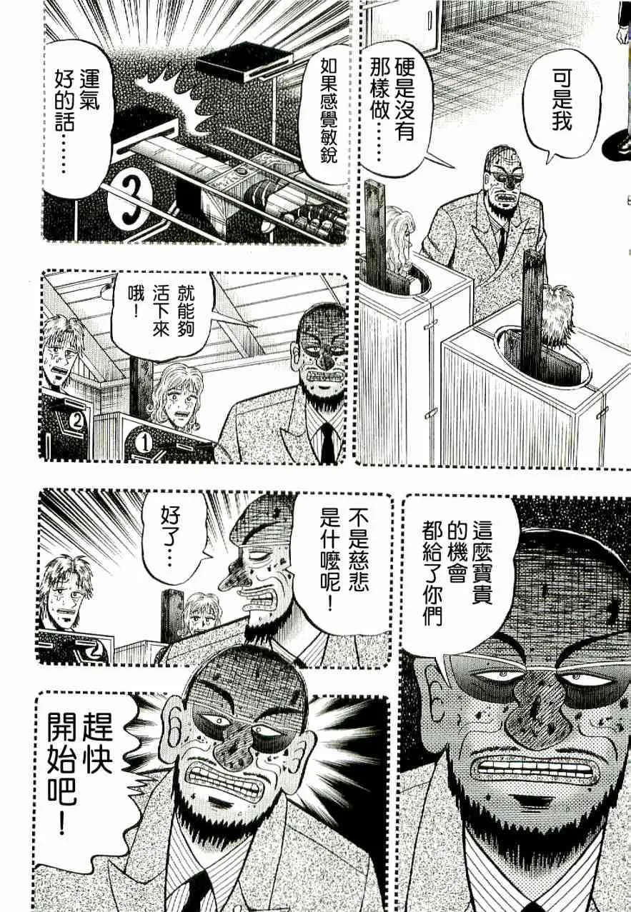 7话 第4页