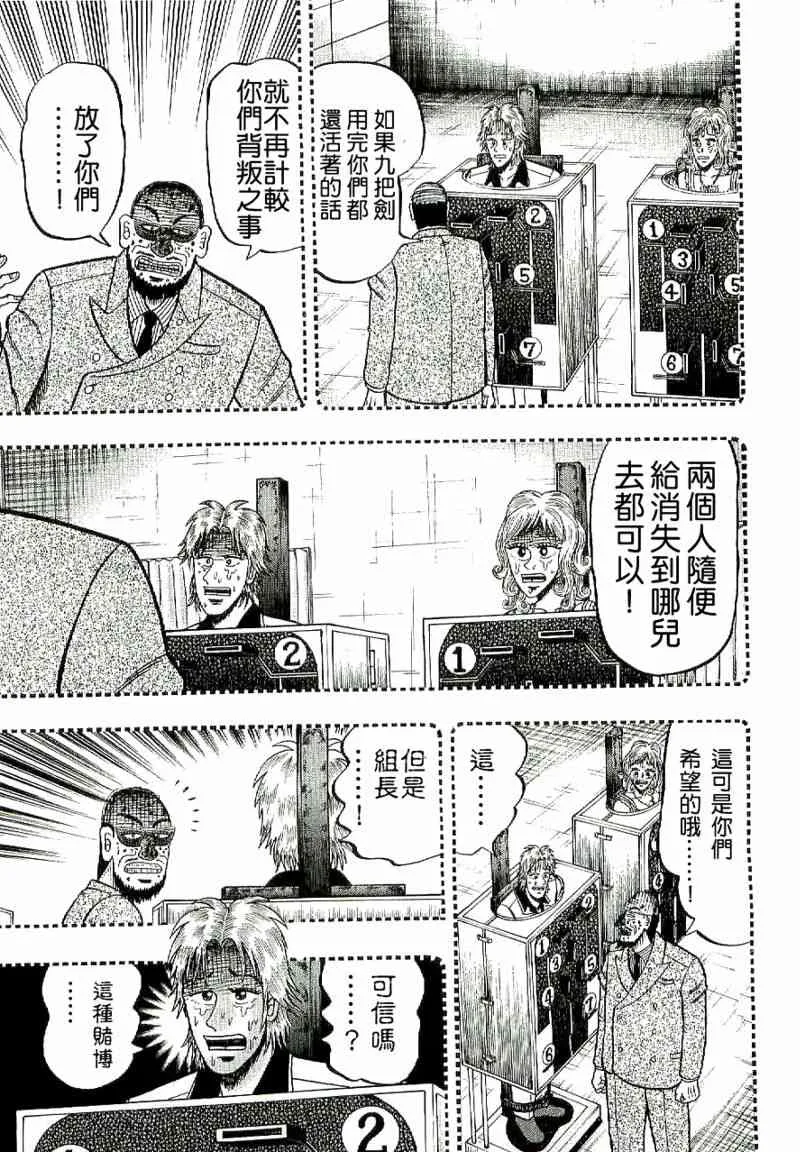7话 第5页