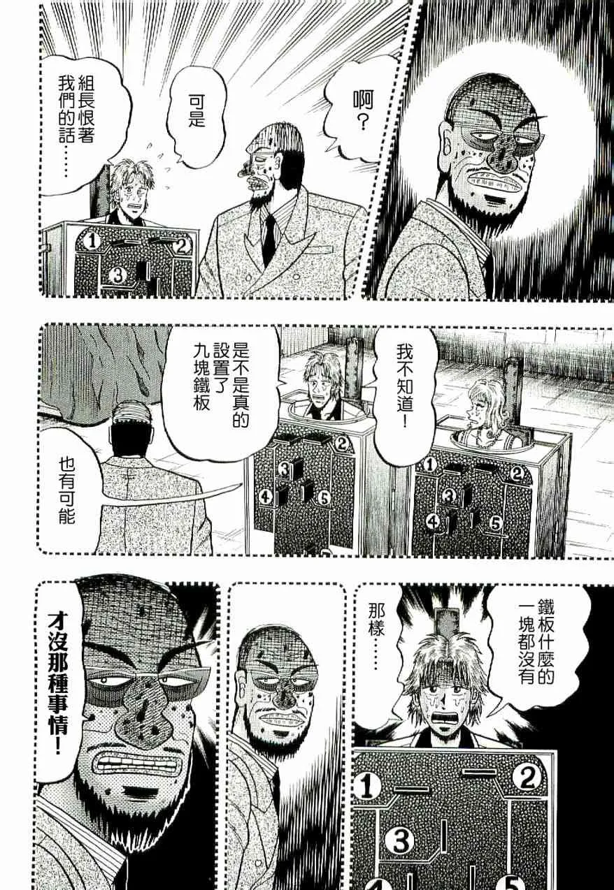7话 第6页