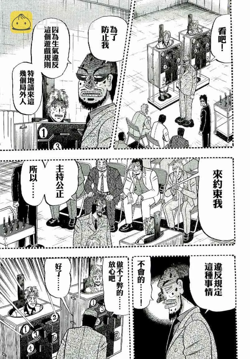 7话 第7页