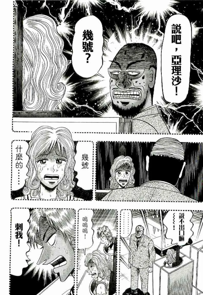 7话 第8页