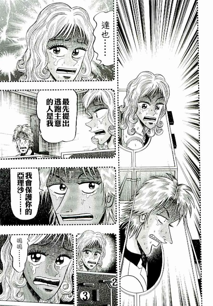 7话 第9页