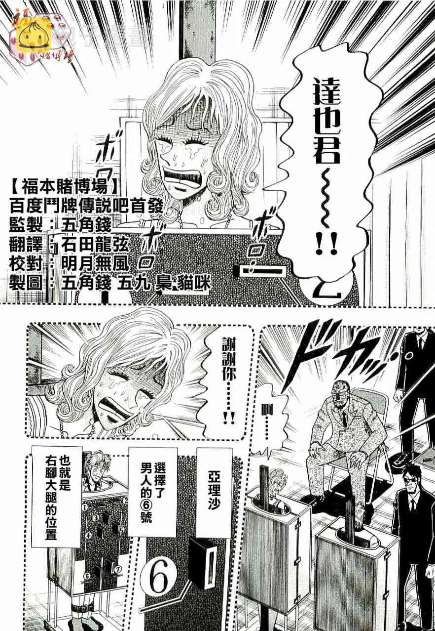 7话 第10页