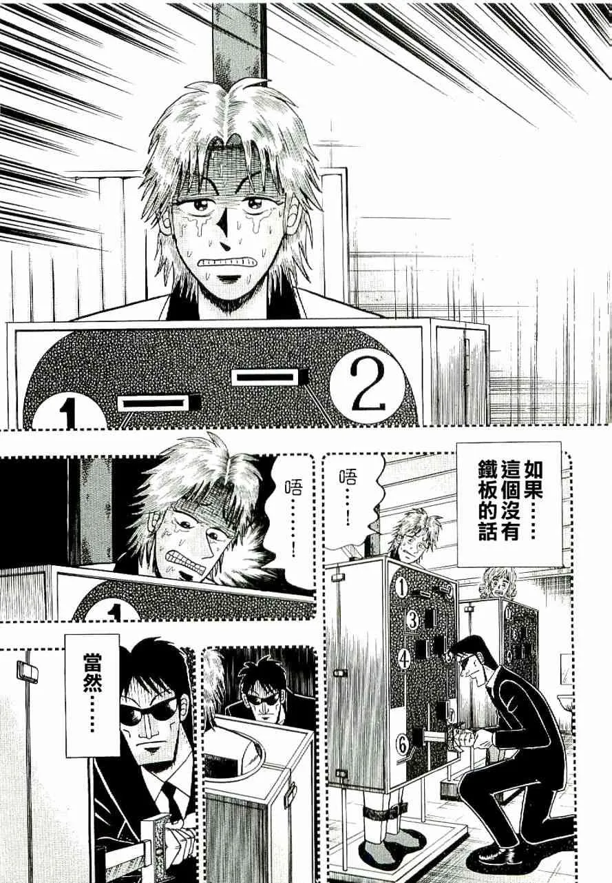 7话 第11页
