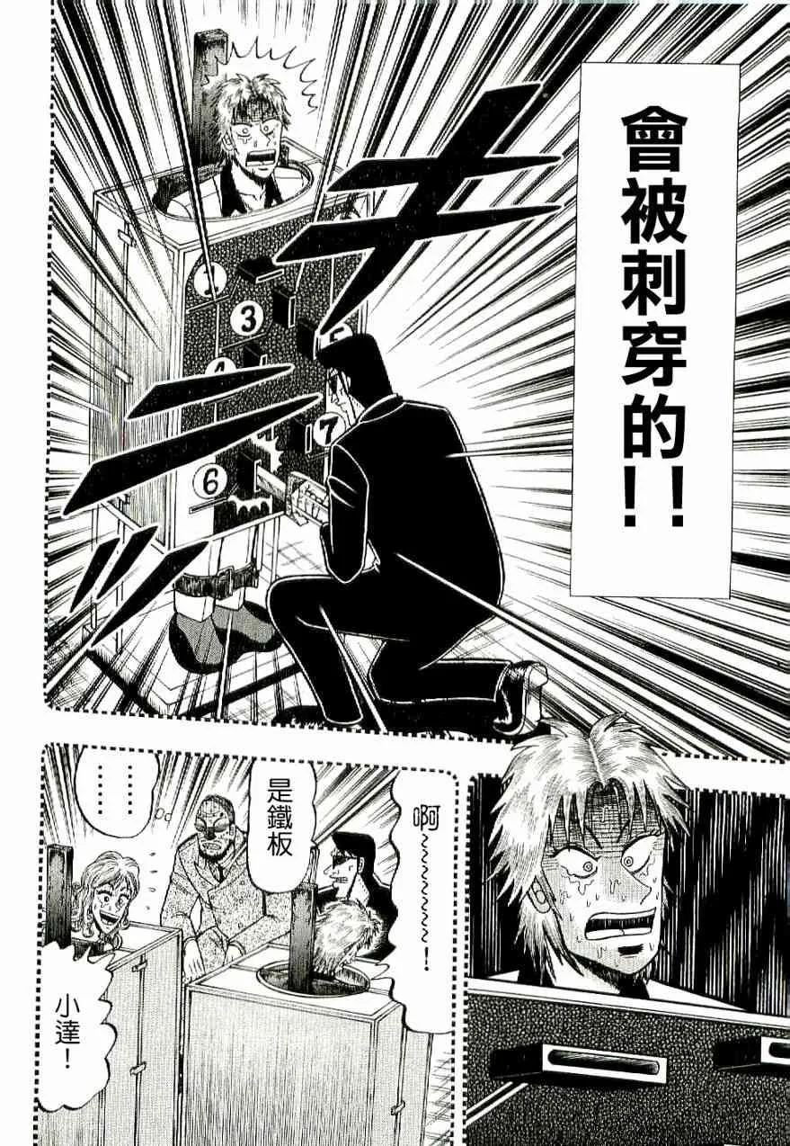 7话 第12页