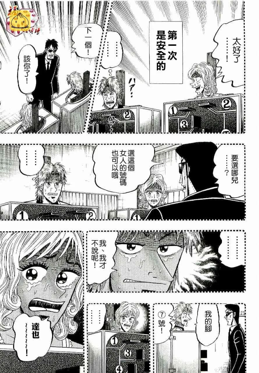 7话 第13页