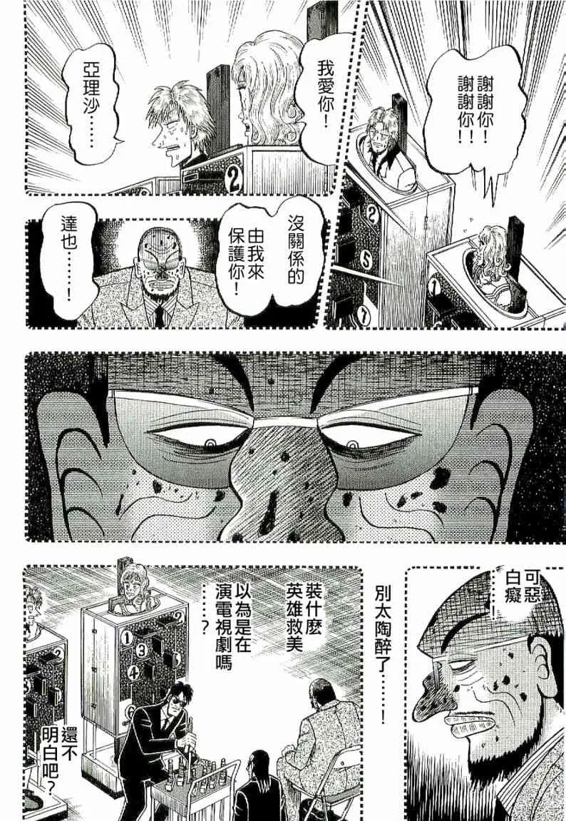 7话 第14页