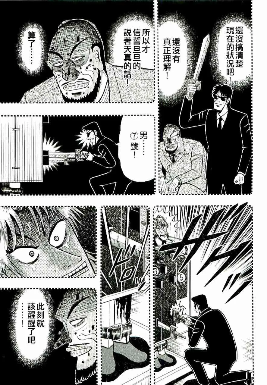 7话 第15页