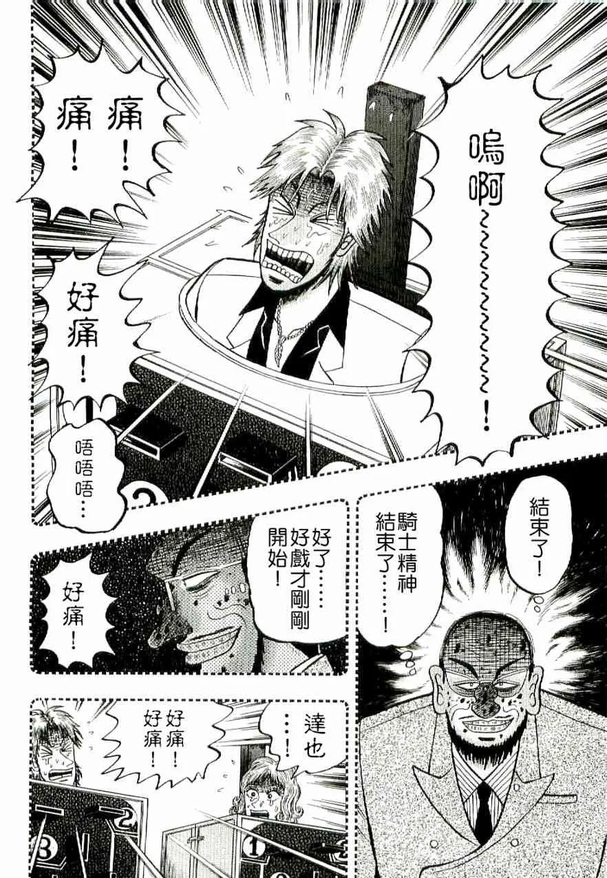 7话 第16页