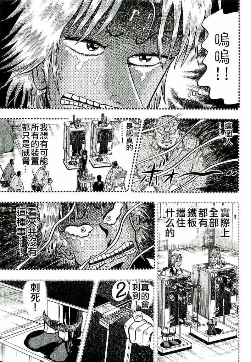 7话 第17页