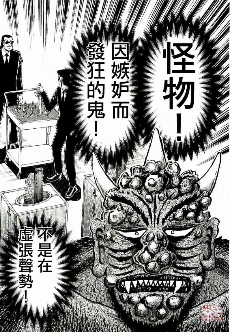 7话 第18页