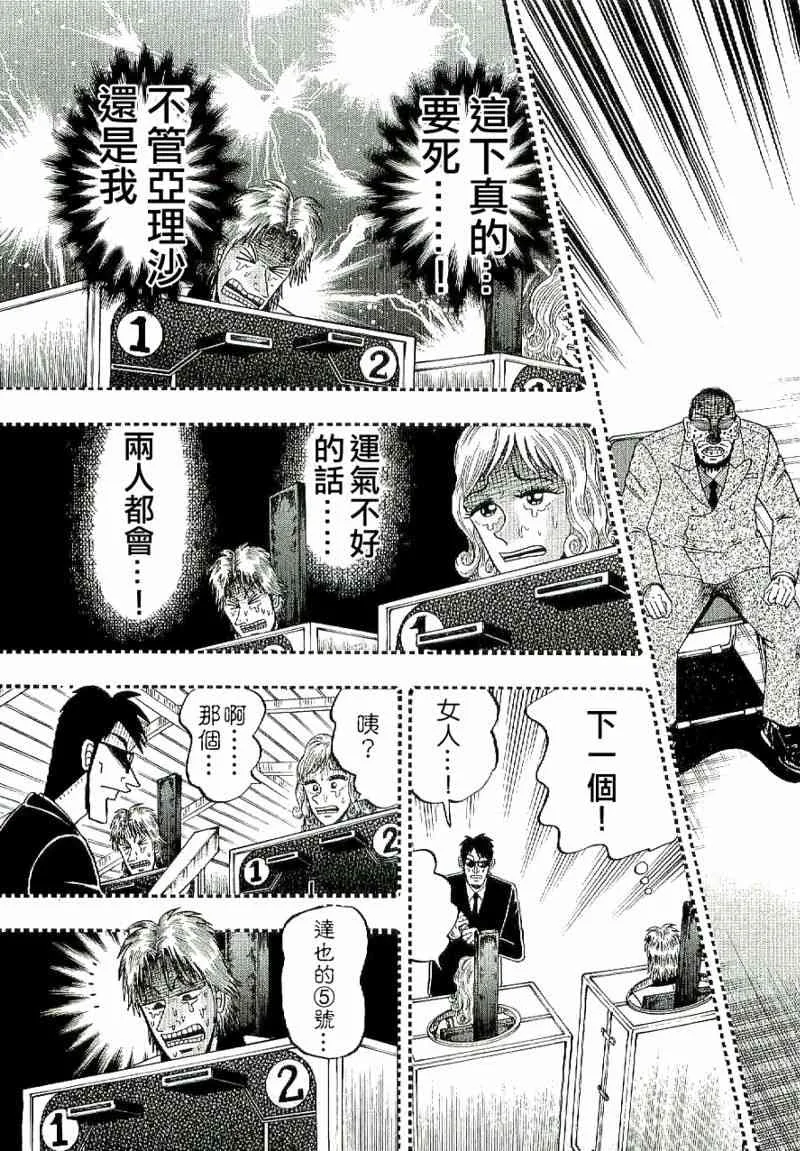 7话 第19页