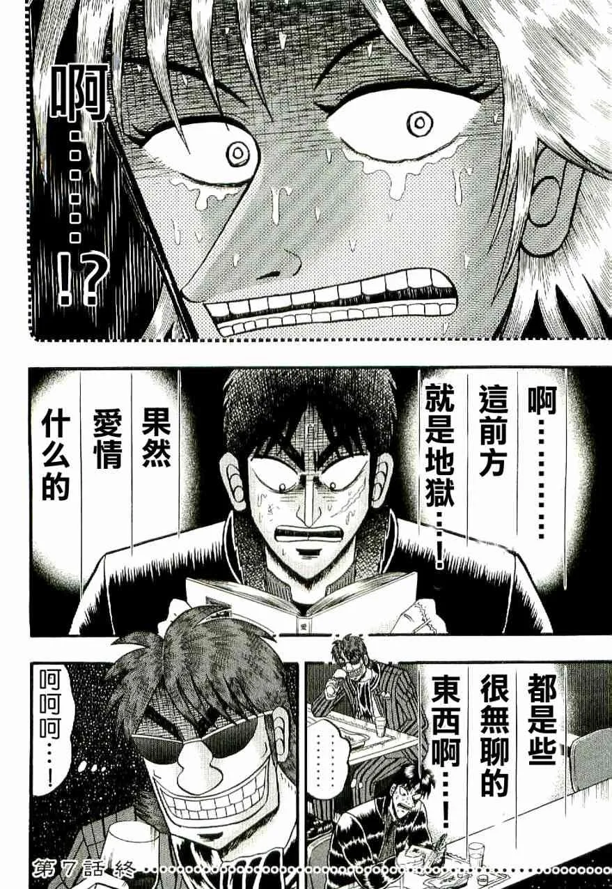 7话 第20页
