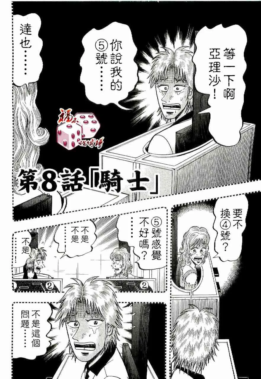 8话 第1页