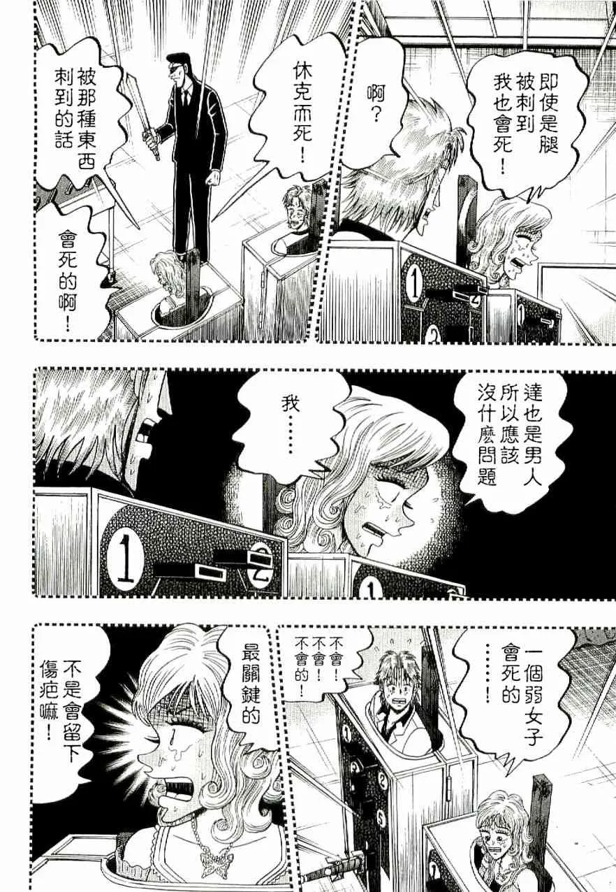 8话 第3页