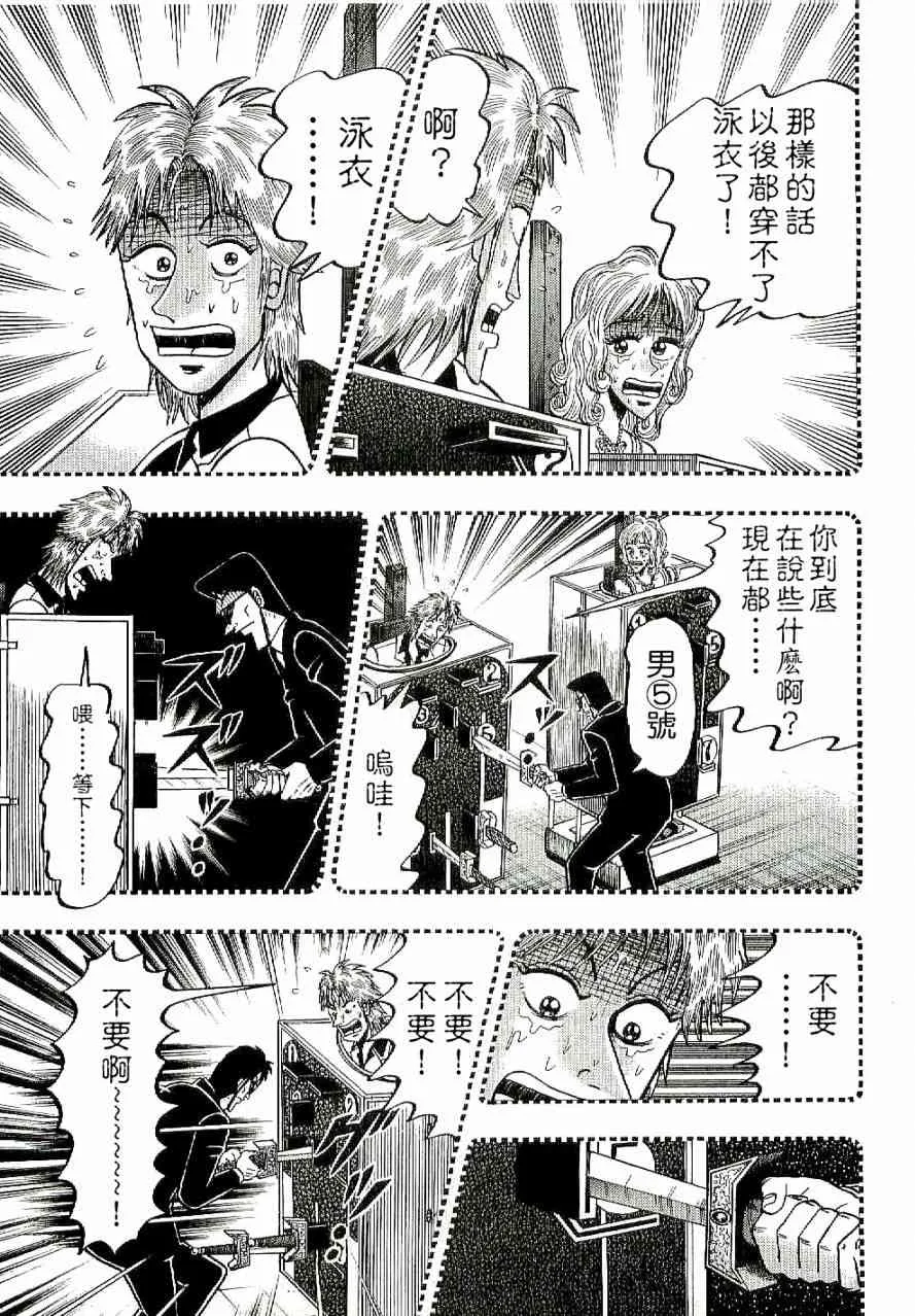 8话 第4页