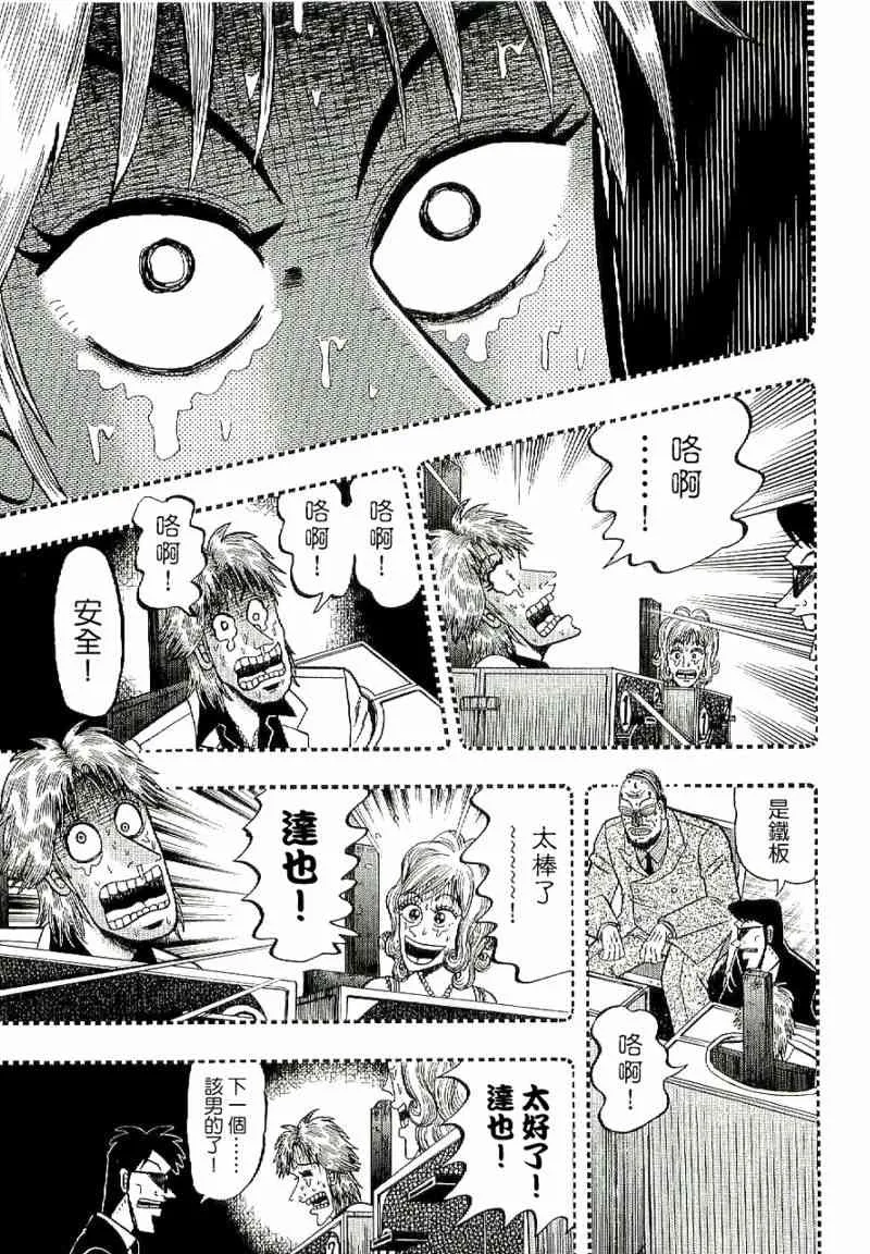 8话 第6页