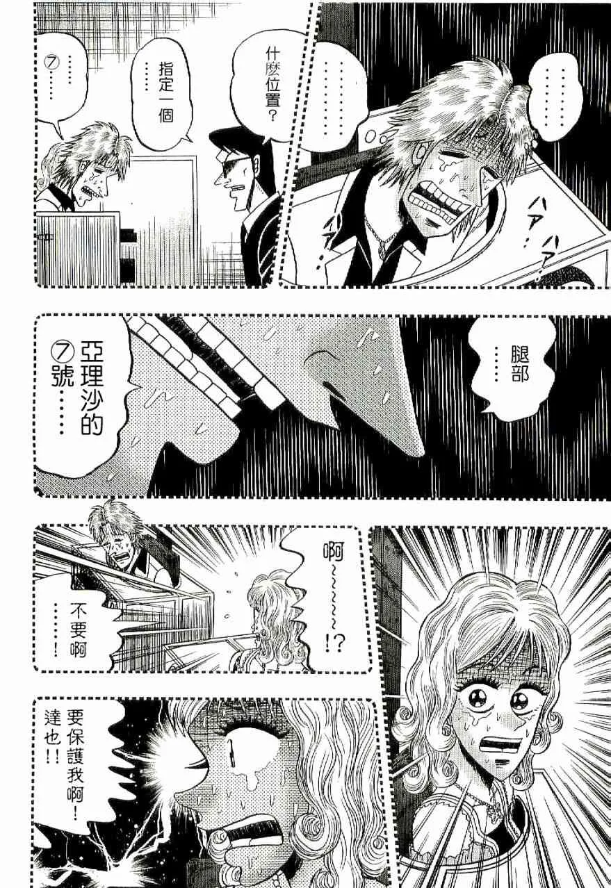 8话 第7页
