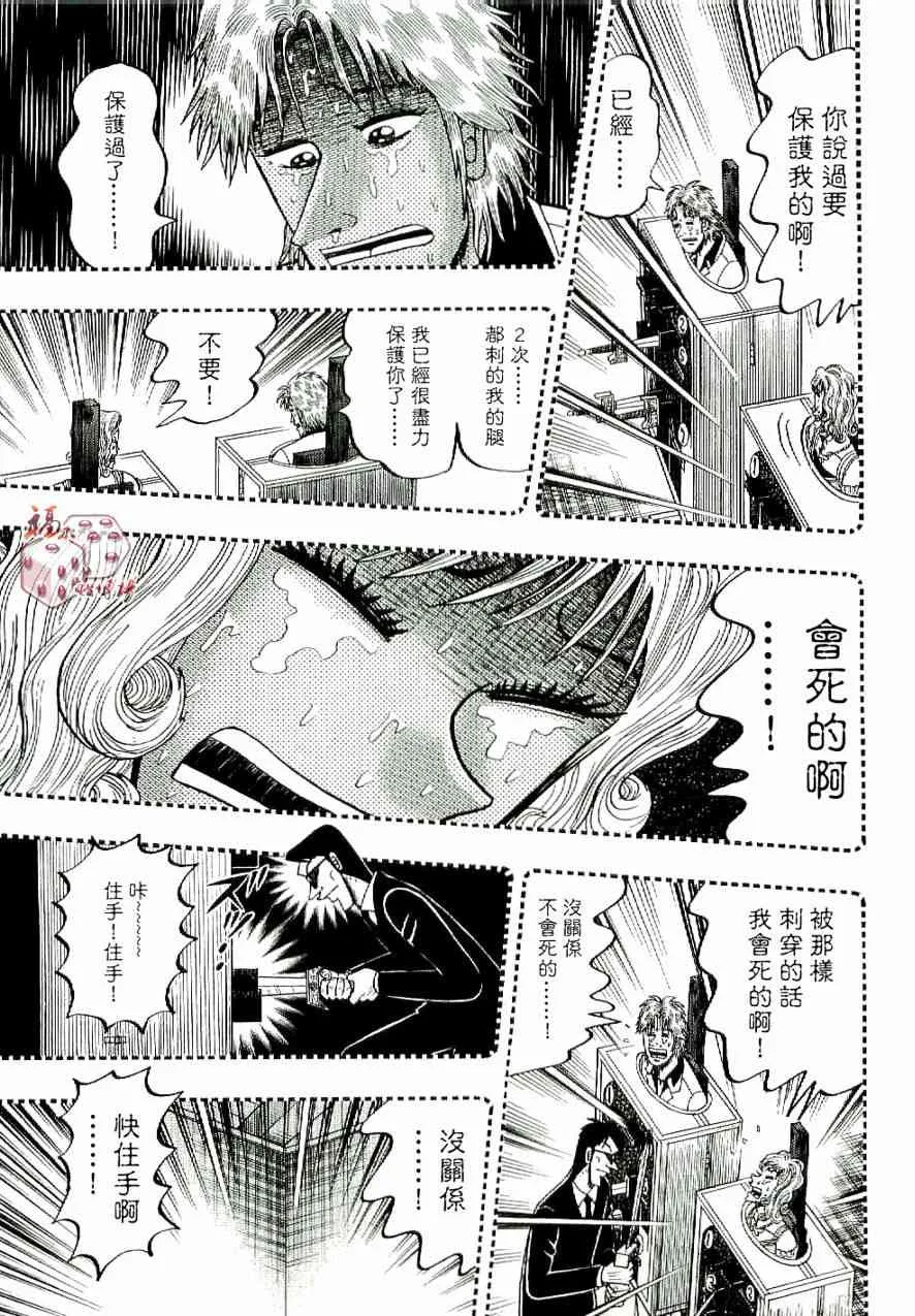 8话 第8页