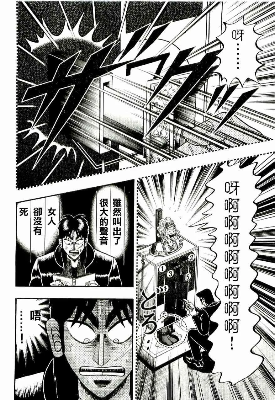 8话 第9页