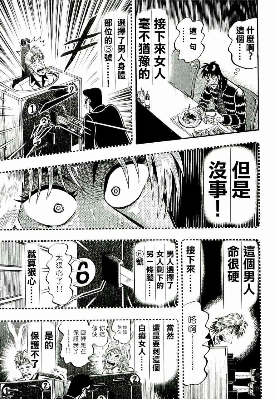 8话 第10页
