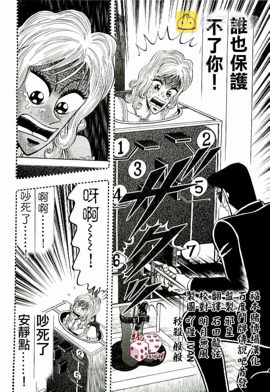 8话 第11页