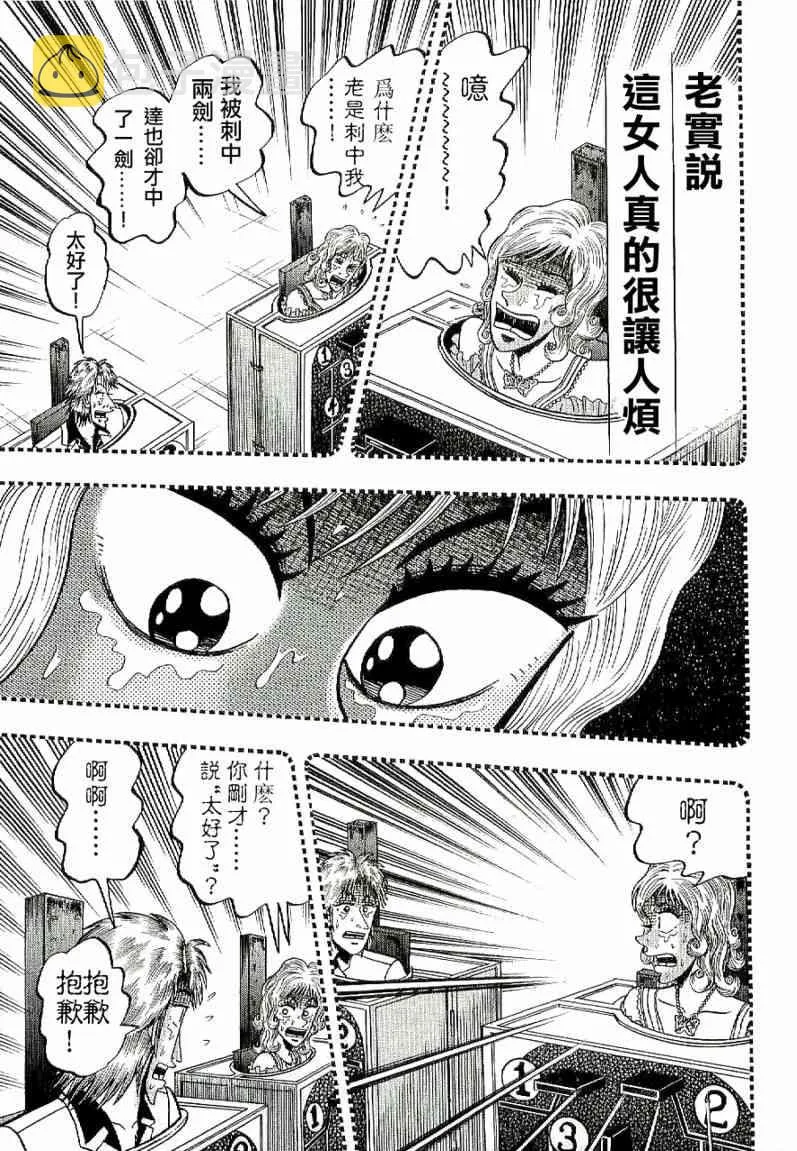 8话 第12页