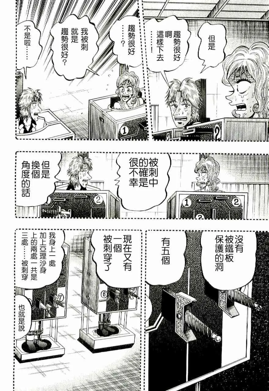8话 第13页