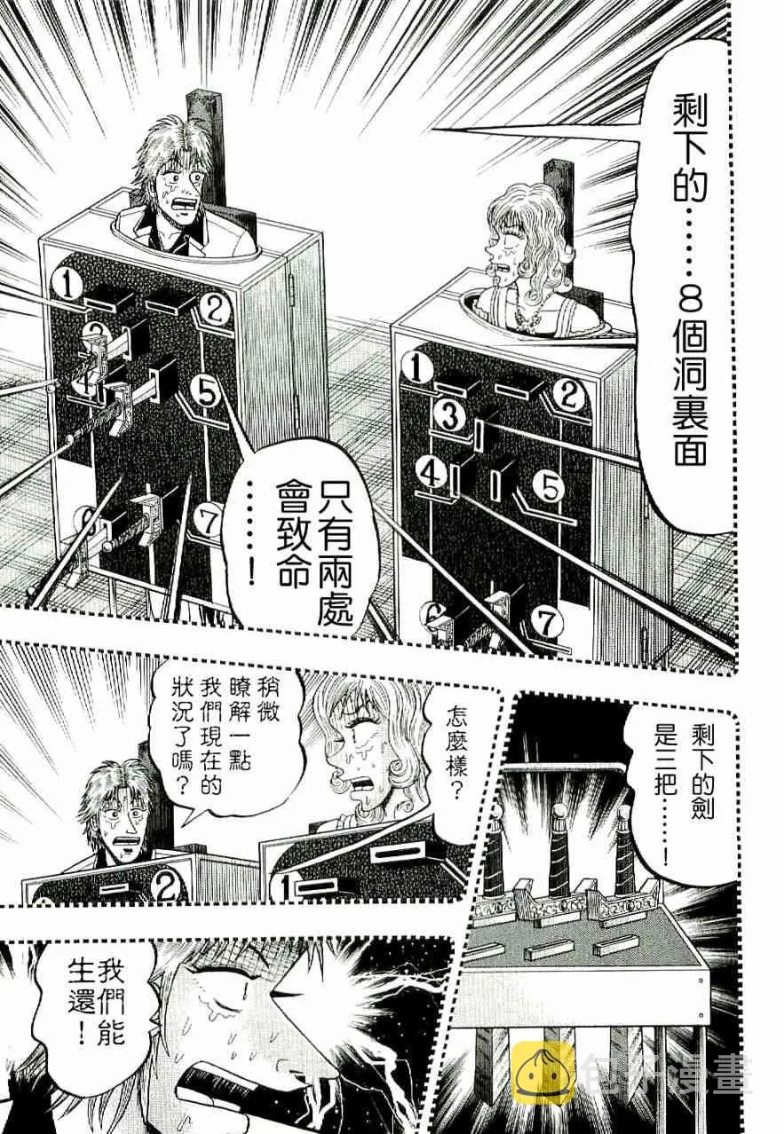 8话 第14页