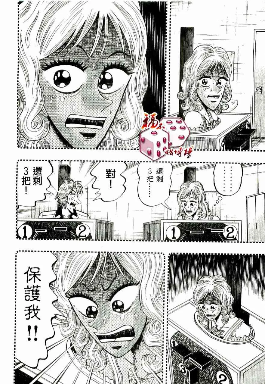 8话 第15页