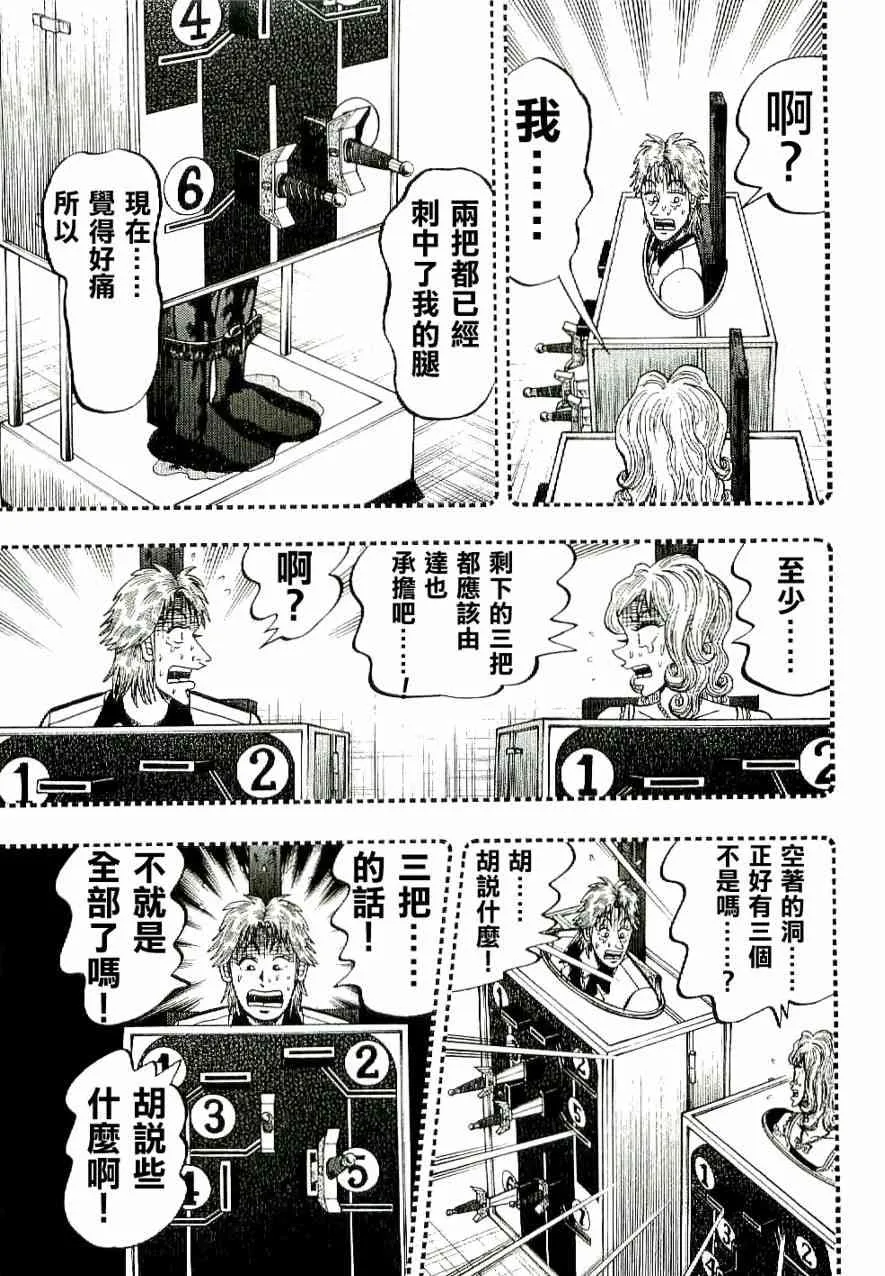8话 第16页