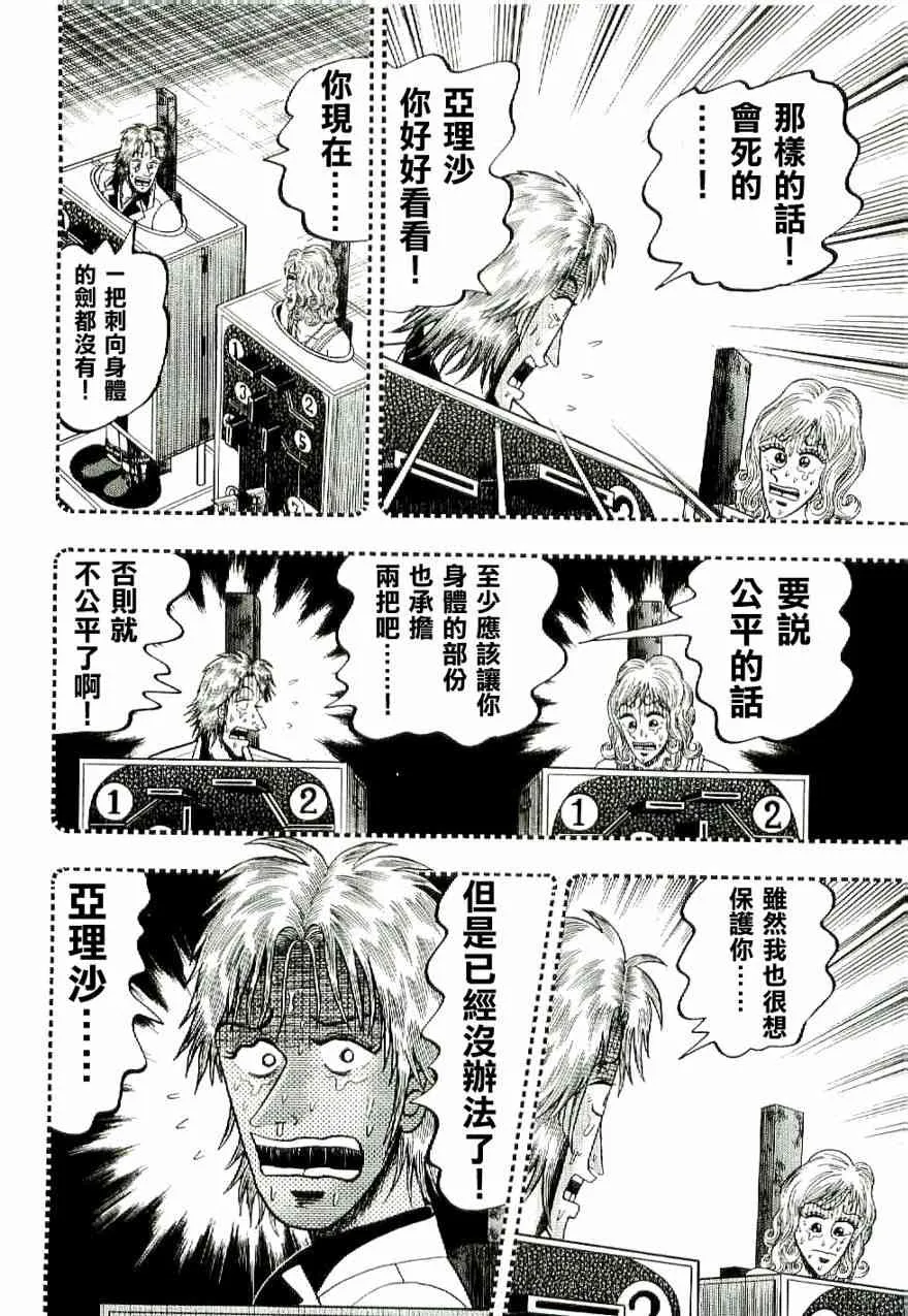 8话 第17页