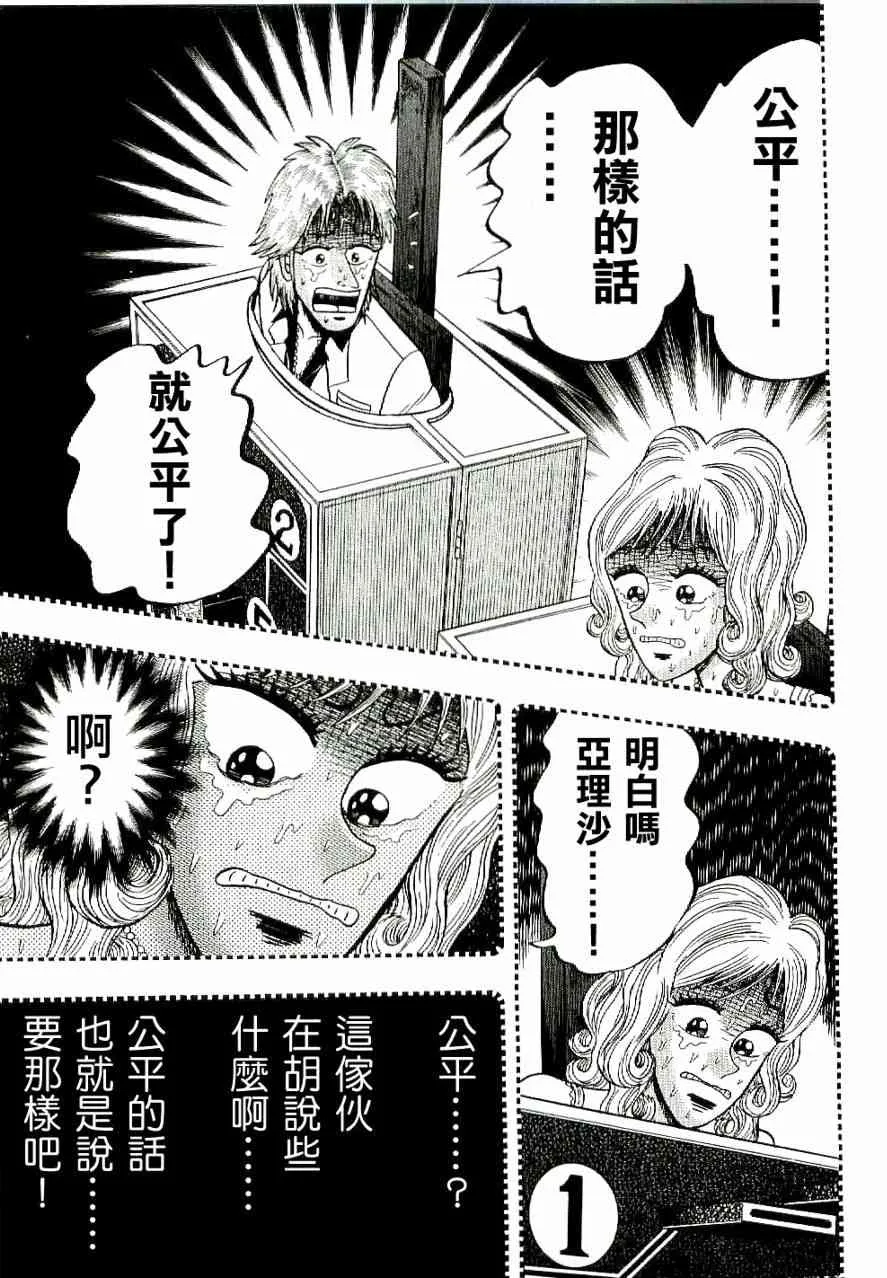 8话 第18页