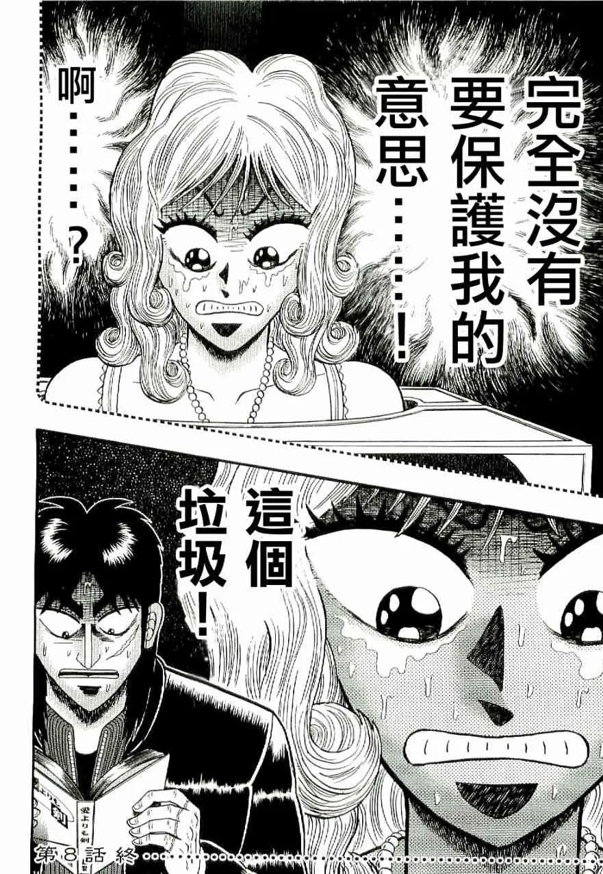 8话 第19页