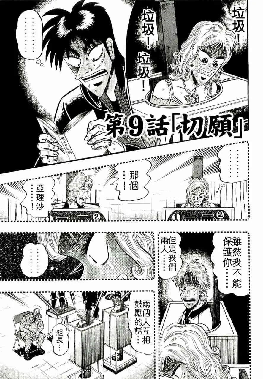 9话 第1页