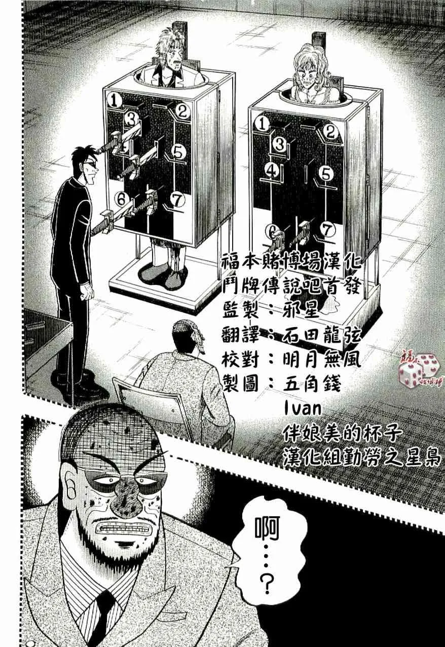 9话 第2页